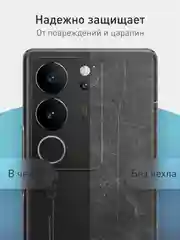 Черный чехол для Vivo V29 матовый, прозрачный Rosco, силиконовый, с защитой камер
