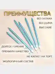 Ледяной свечи для торта на День рождения "В твой особенный день"