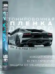 Пленка тонировочная "VELX EUROWIN AUTO" в тубе 10% Сharcol (0.75м х 3м)