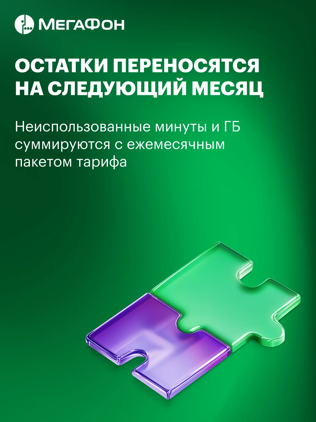 SIM-карта МегаФон для тех, кто тратит разумно (Санкт-Петербург, ЛО)