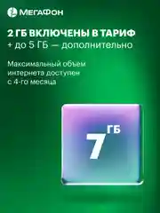 SIM-карта МегаФон для тех, кто тратит разумно (Санкт-Петербург, ЛО)
