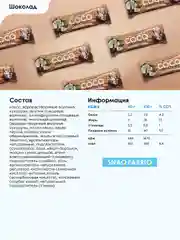 Батончик глазированный SNAQ FABRIQ, Шоколад, 40 г