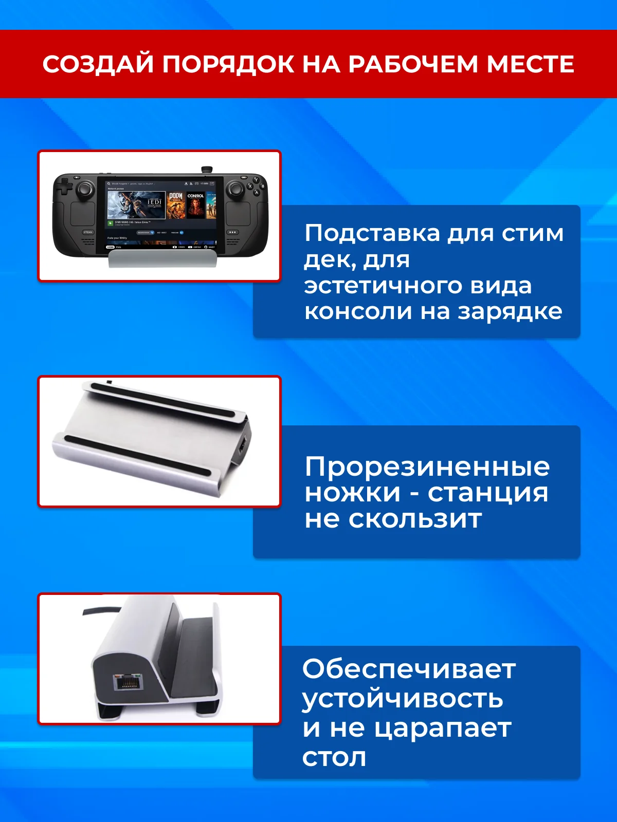 Док станция