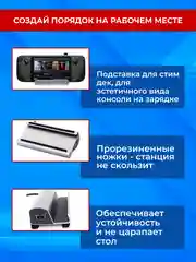 Док станция