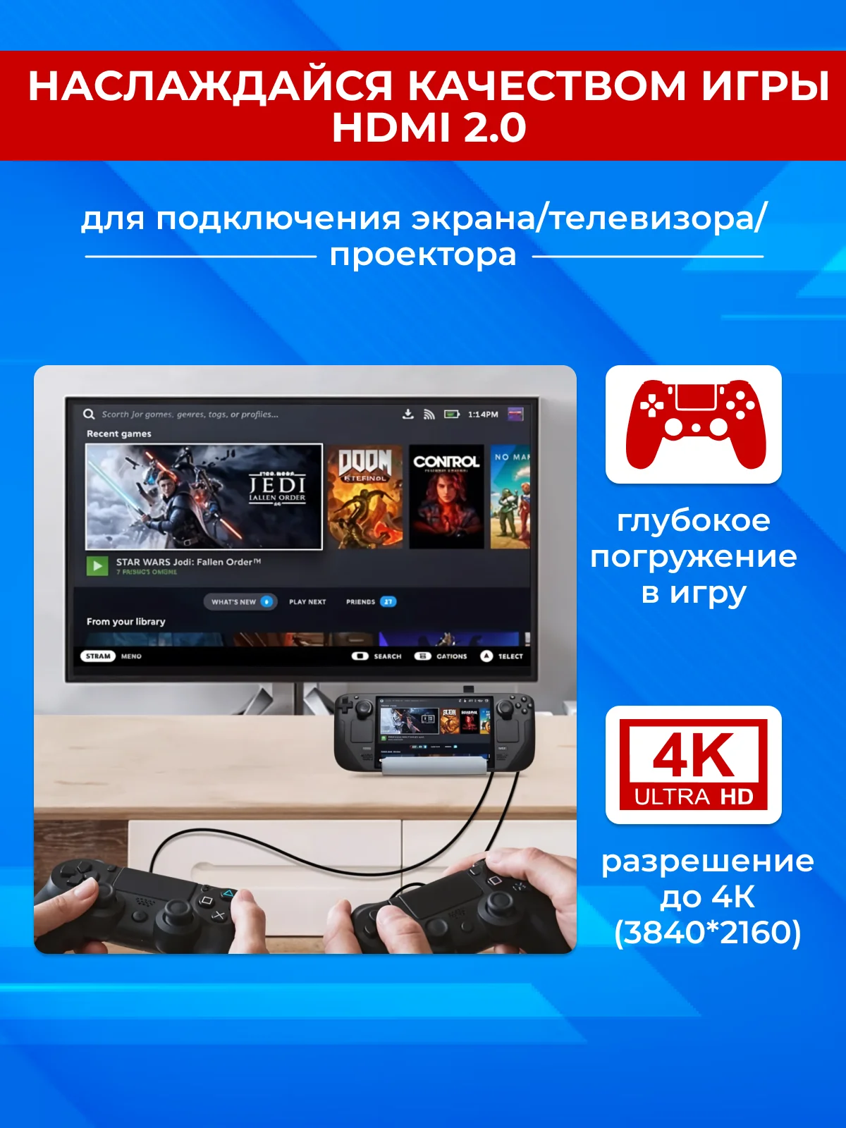 Док станция
