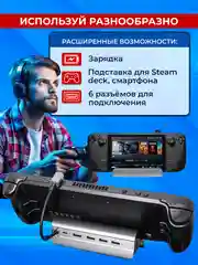 Док станция