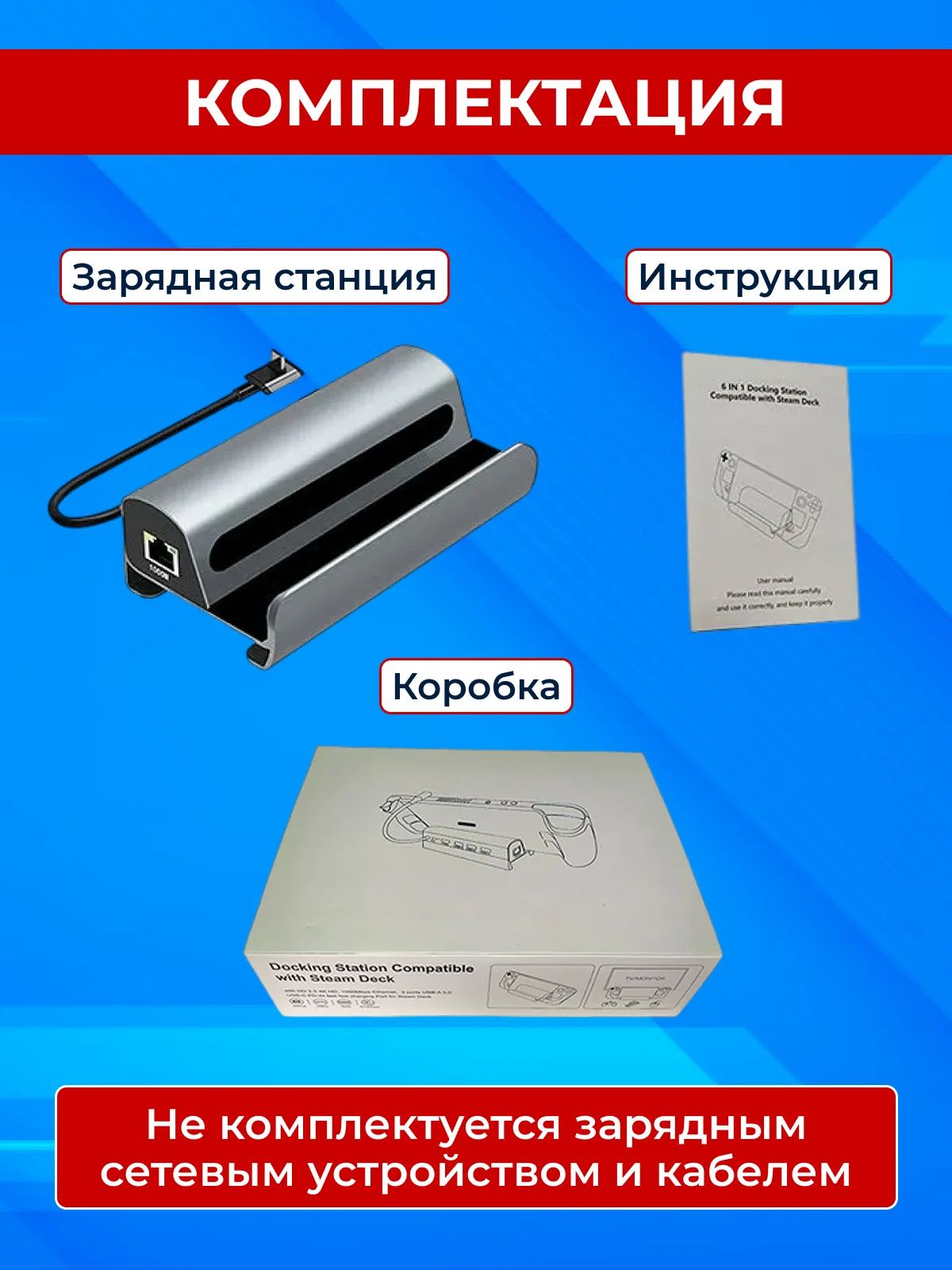Док станция