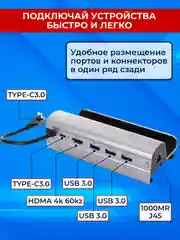 Док станция