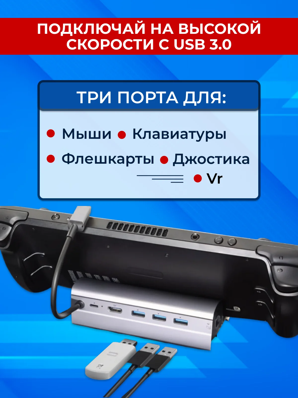 Док станция
