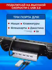 Док станция