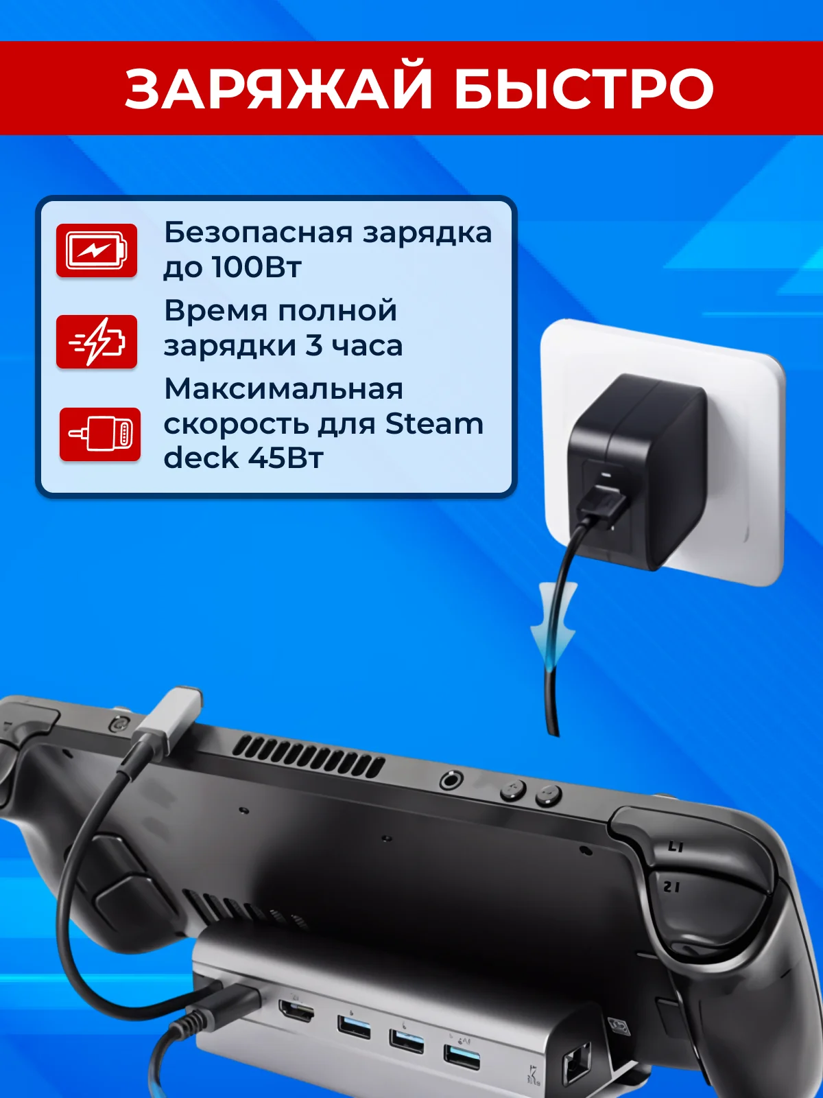 Док станция