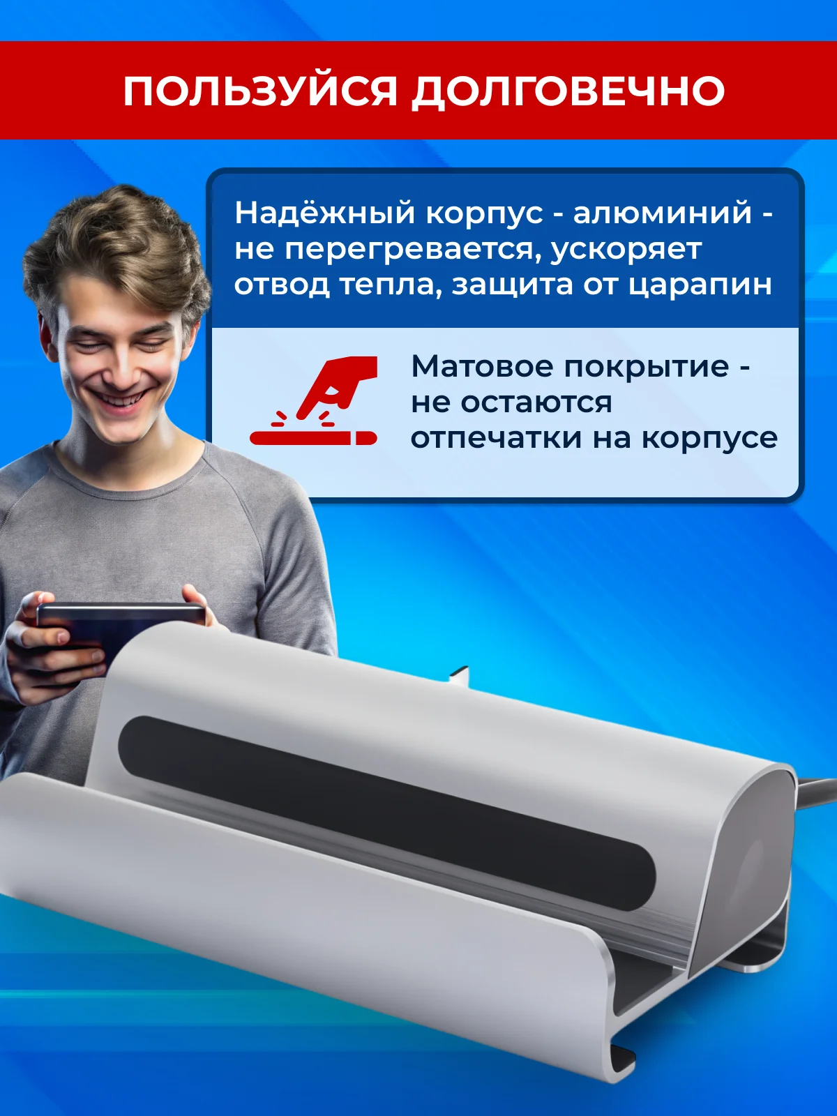 Док станция