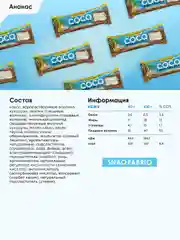 Батончик глазированный SNAQFABRIQ "Кокос-Ананас", 40 г