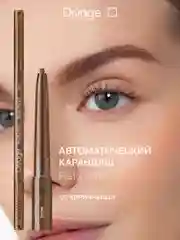 Карандаш для бровей Divage Slim, тон 03