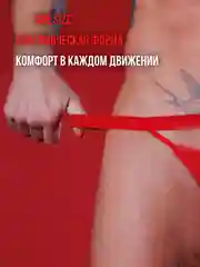 Красный мужские СТРИНГИ СТРИНГИ ДЛЯ МУЖЧИН ТРУСЫ-СТРИНГИ МУЖСКИЕ мужское эротическое белье костюм