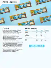 Батончик глазированный SNAQ FABRIQ, Манго-маракуйя, 40 г