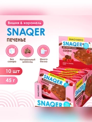 Печенье "SNAQ FABRIQ" глазированное шоколадное "Вишня и карамель"