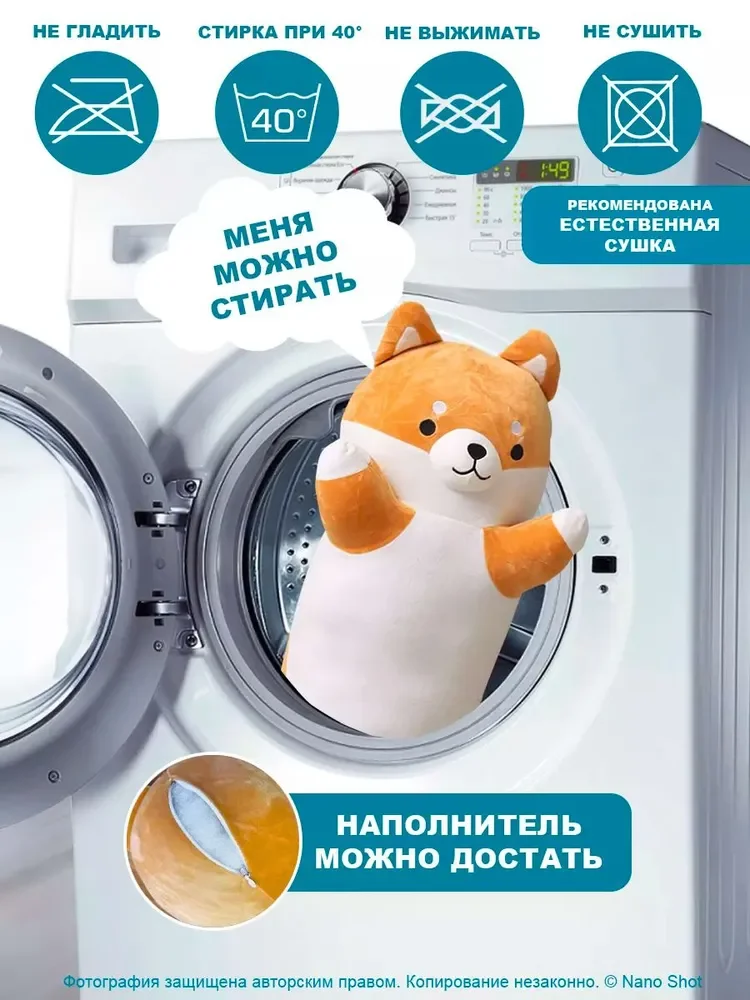 Собака батон Сиба-Ину 70 см, детская игрушка подушка обнимашка сосиска