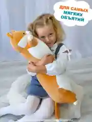 Собака батон Сиба-Ину 70 см, детская игрушка подушка обнимашка сосиска
