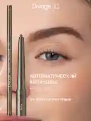 Карандаш для бровей Divage Slim, тон 04