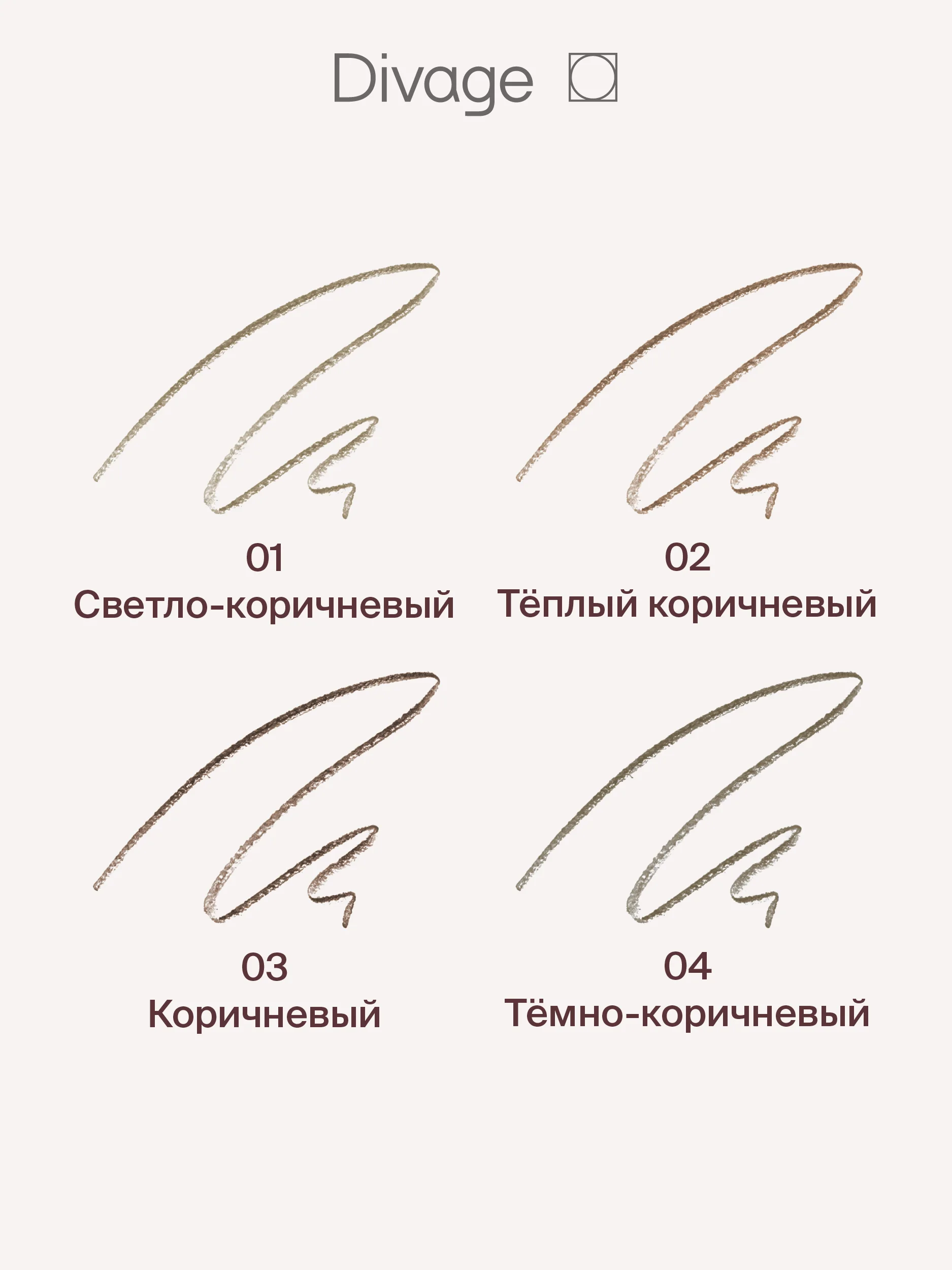 Карандаш для бровей Divage Slim, тон 04