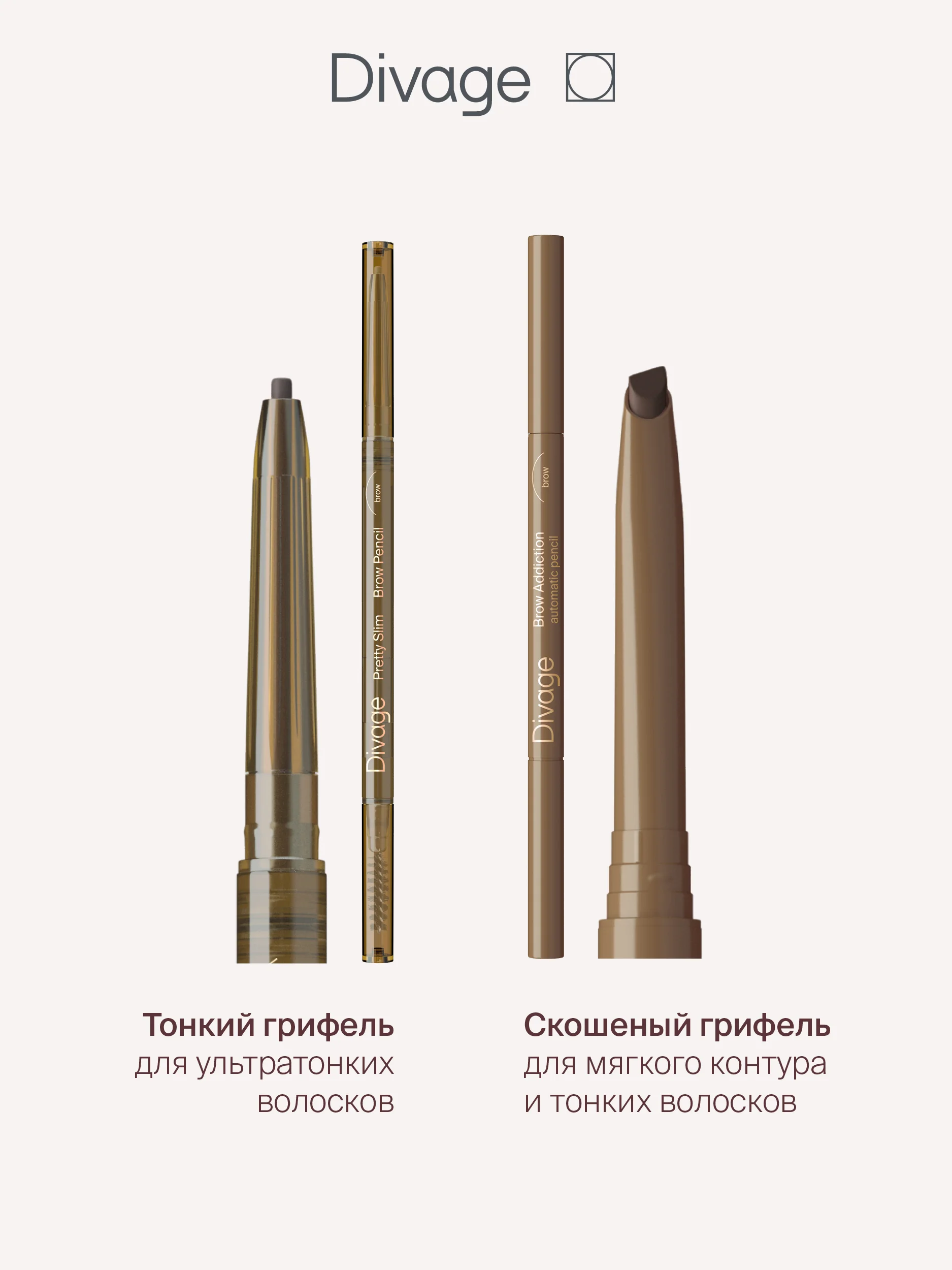 Карандаш для бровей Divage Slim, тон 04