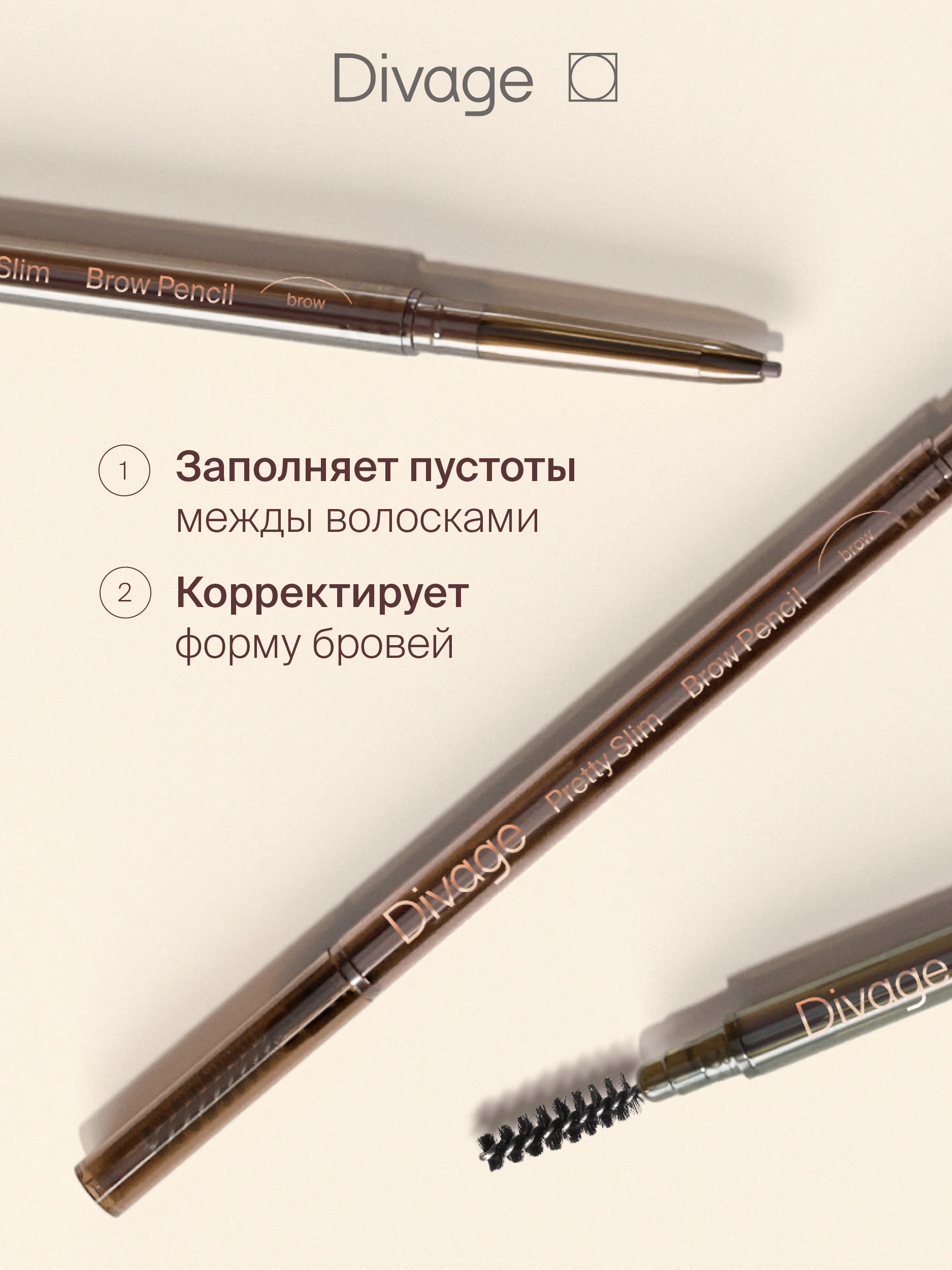Карандаш для бровей Divage Slim, тон 04
