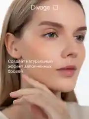 Карандаш для бровей Divage Slim, тон 04