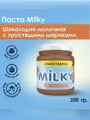 Паста "SNAQ FABRIQ" Шоколадно-молочная с хрустящими шариками 250 г х 12