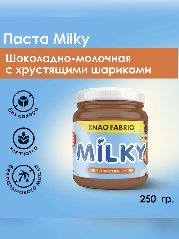 Паста "SNAQ FABRIQ" Шоколадно-молочная с хрустящими шариками 250 г х 12