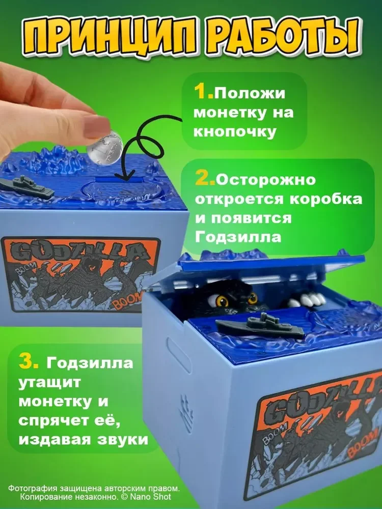 Копилка воришка Годзилла Nano Shot детская со звуком и светом, крадет лапой монету