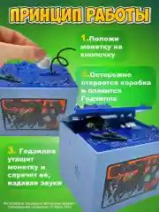 Копилка воришка Годзилла Nano Shot детская со звуком и светом, крадет лапой монету