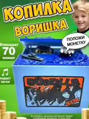 Копилка воришка Годзилла Nano Shot детская со звуком и светом, крадет лапой монету