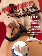 Массажер простаты с вибрацией / анальная пробка с вибрацией / анальный вибратор массажер