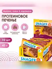 Печенье "SNAQ FABRIQ" глазированное "Арахис, изюм и карамель"