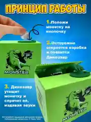 Копилка-воришка Динозавр детская, крадет лапой монету