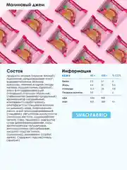 Панкейк неглазированный SNAQ FABRIQ, с начинкой "Малиновый джем", 45 г