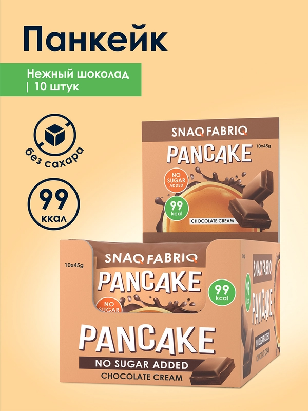 Панкейк неглазированный SNAQ FABRIQ, с начинкой "Нежный шоколад", 45 г