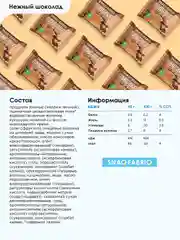 Панкейк неглазированный SNAQ FABRIQ, с начинкой "Нежный шоколад", 45 г