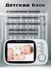 Белый видеоняня беспроводная, с монитором, камера ночного видения, со звуком