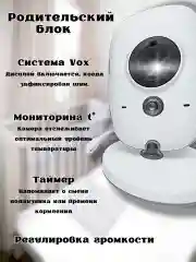 Белый видеоняня беспроводная, с монитором, камера ночного видения, со звуком