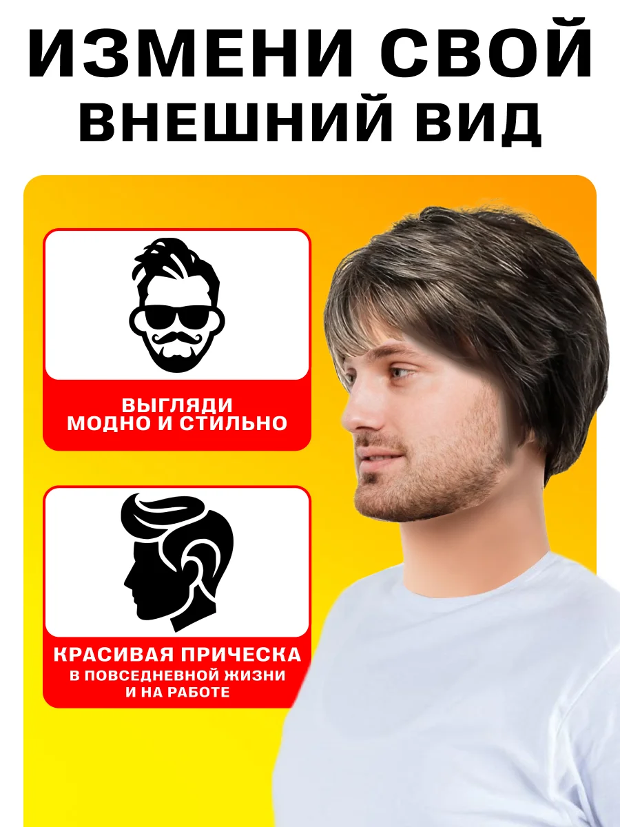 Парик Короткий карнавальный
