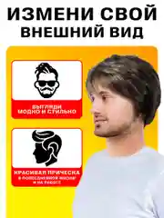 Парик Короткий карнавальный
