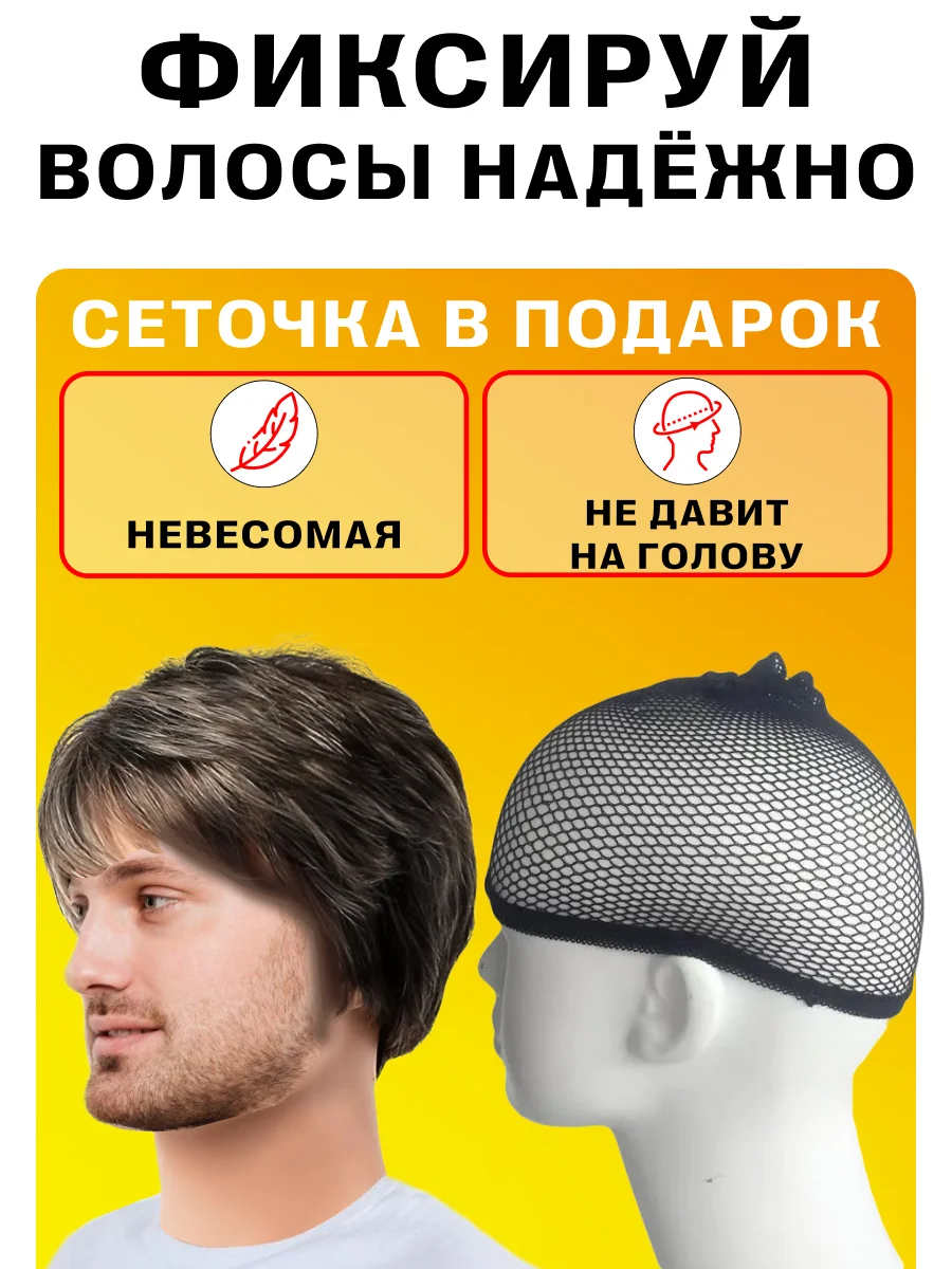Парик Короткий карнавальный