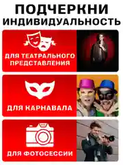 Парик Короткий карнавальный