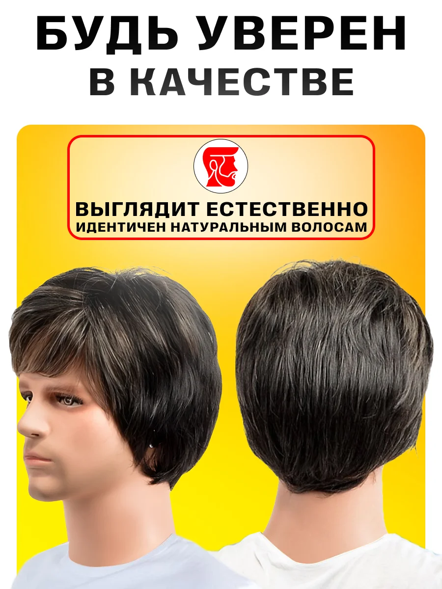 Парик Короткий карнавальный