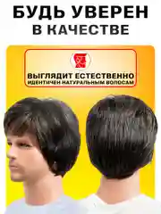 Парик Короткий карнавальный