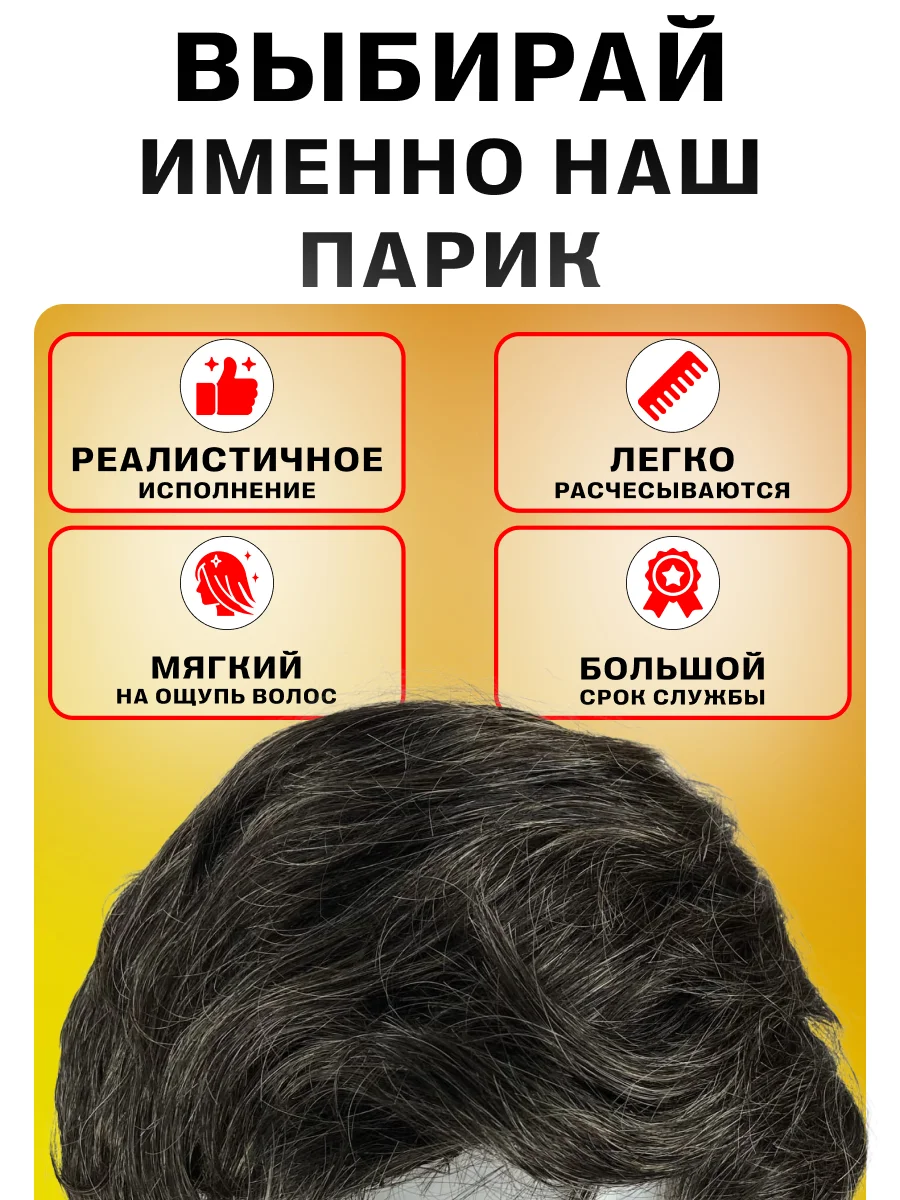 Парик Короткий карнавальный
