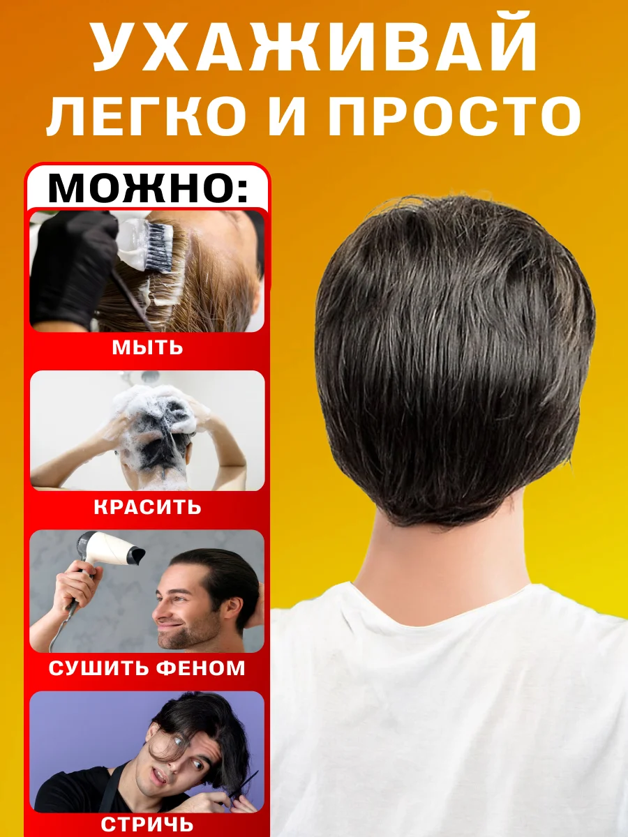 Парик Короткий карнавальный
