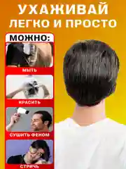 Парик Короткий карнавальный